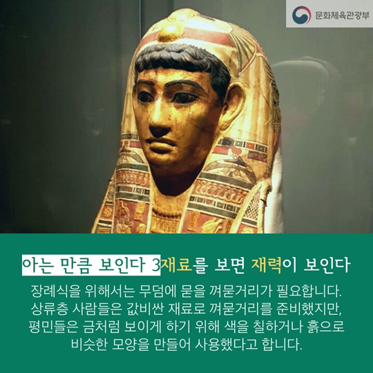 국립중앙박물관 이집트 보물전