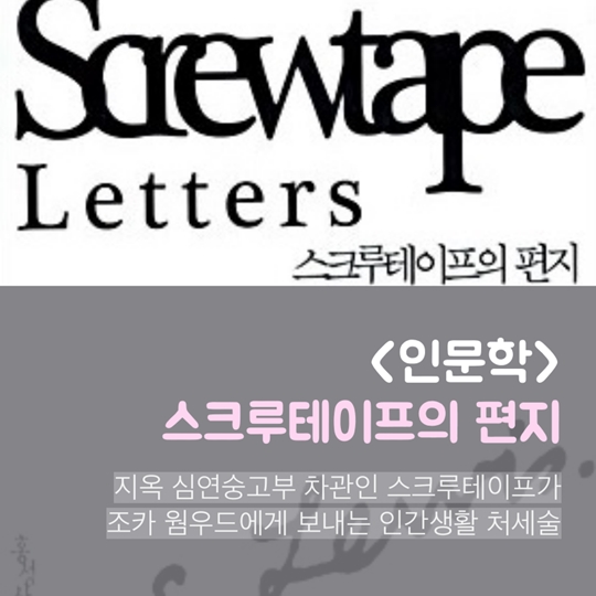 한국출판문화산업진흥원 추천 대학 신입생 추천도서 소개합니다
