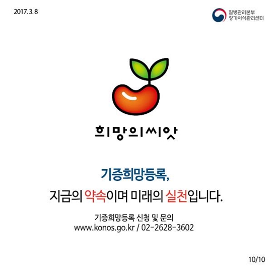 K리그 신인선수와 함께한 생명나눔 교육현장