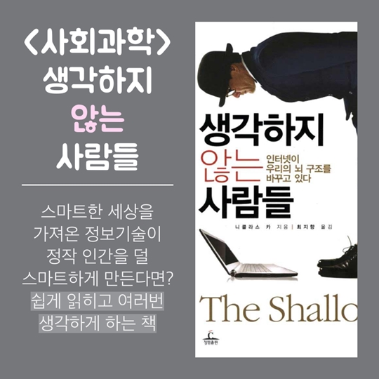 한국출판문화산업진흥원 추천 대학 신입생 추천도서 소개합니다