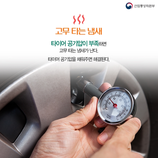 냄새로 알아보는 이상징후 자동차 후각 점검법