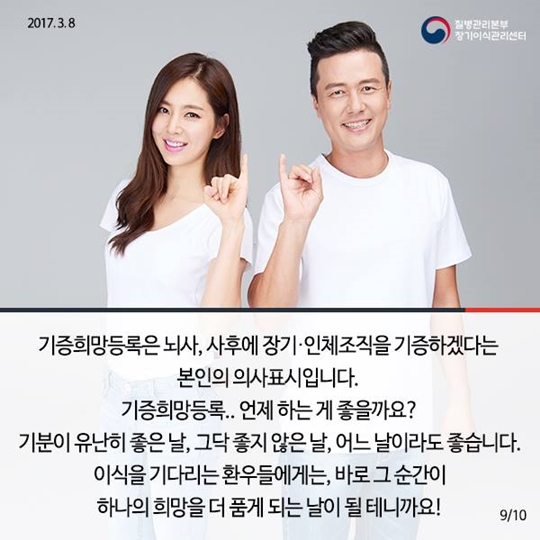 K리그 신인선수와 함께한 생명나눔 교육현장
