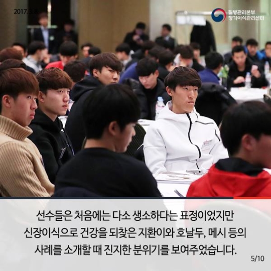 K리그 신인선수와 함께한 생명나눔 교육현장
