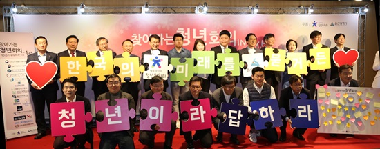 청년 응원 선언