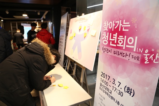 청년이 바라는 희망도 적어보는 모습