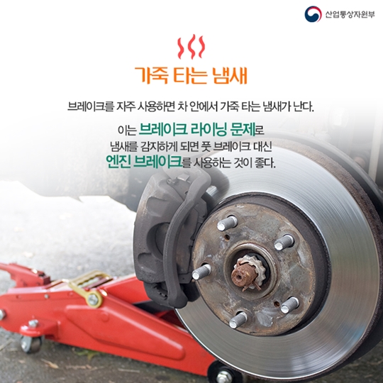 냄새로 알아보는 이상징후 자동차 후각 점검법