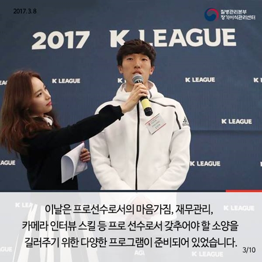 K리그 신인선수와 함께한 생명나눔 교육현장