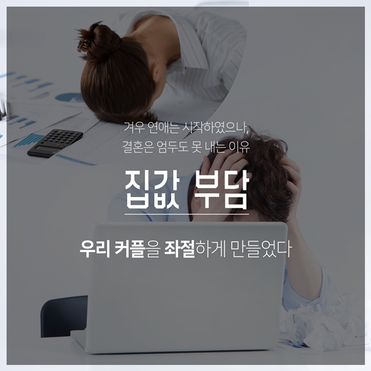 서민 주거의 안정을 위해 뜁니다! 삼포세대의 희망 임대아파트
