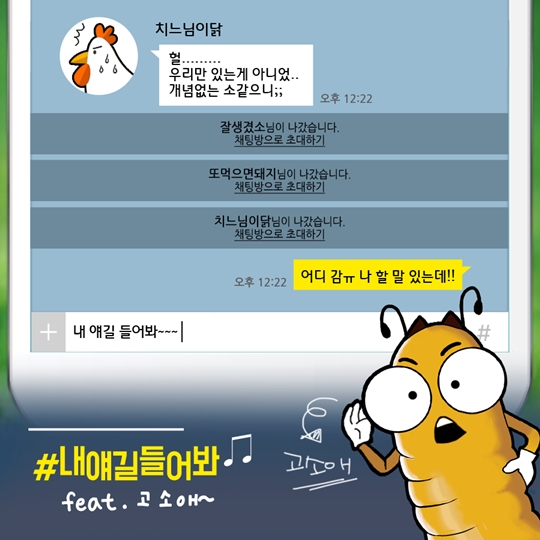 식용곤충이 보약이네