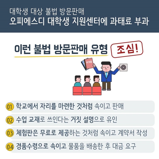 체험용이라더니, 입금하라고요