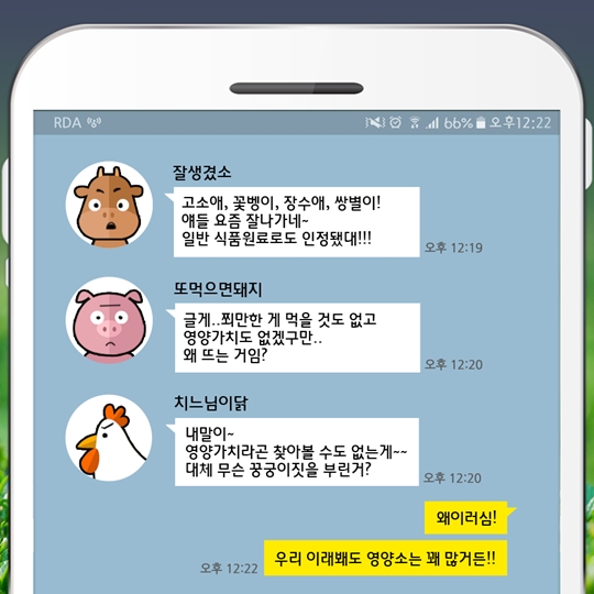 식용곤충이 보약이네