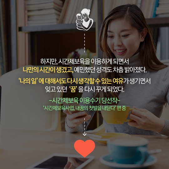 엄마는 꿈이 뭐야!