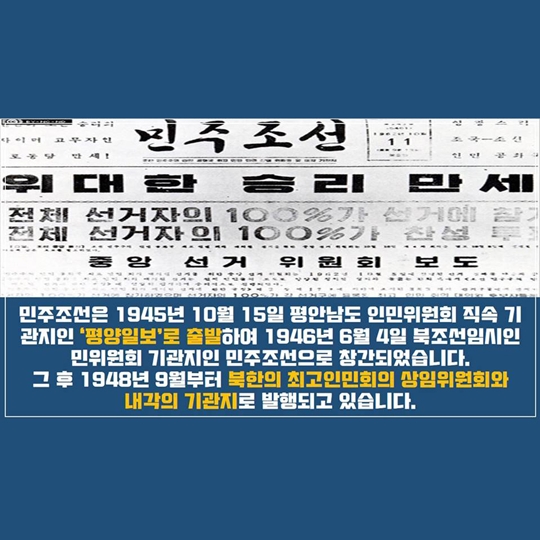 북한 사람들도 매일 아침 신문을 볼까요? 