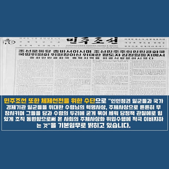 북한 사람들도 매일 아침 신문을 볼까요? 