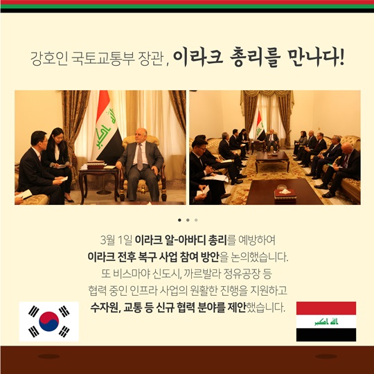 이라크·쿠웨이트 경제협력 확대
