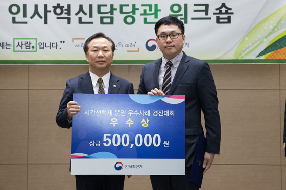 김동극 인사혁신처장과 박성민 인사과장이 시간선택제 우수사례 경진대회 시상식 후 기념촬영을 하고 있다.