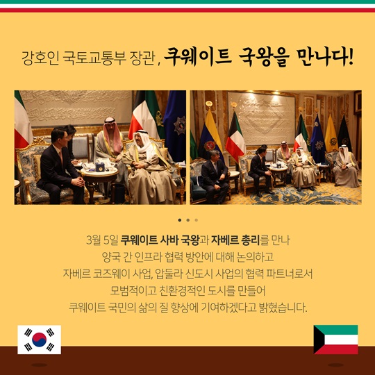 이라크·쿠웨이트 경제협력 확대