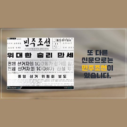 북한 사람들도 매일 아침 신문을 볼까요? 
