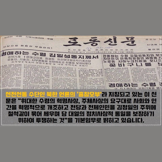 북한 사람들도 매일 아침 신문을 볼까요? 
