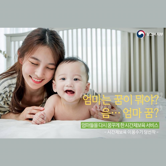 엄마는 꿈이 뭐야!