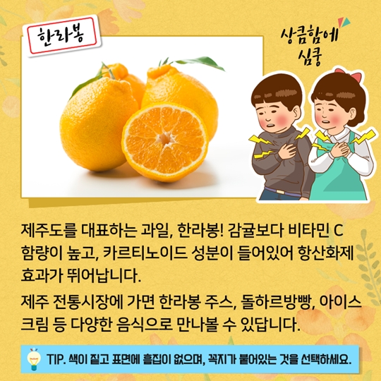 봄, 전통시장에서 만나요! 3월 제철음식