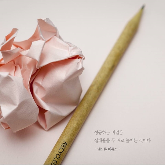 새 학기, 새로운 시작에 자극이 될 명언