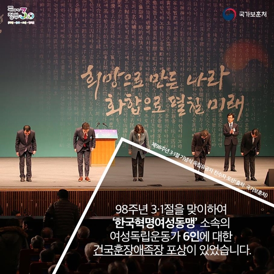 우리가 기억해야 할 여성 독립운동가 한국혁명여성동맹