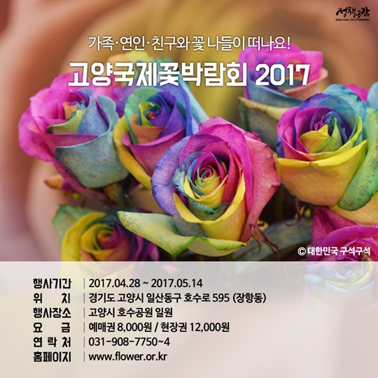 2017년 봄꽃 개화시기는