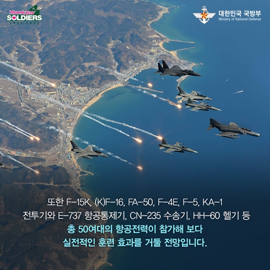 17년 KR연습 시작 한국공군 단독 대규모 종합 공중전투훈련 Soaring Eagle