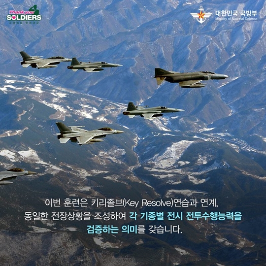 17년 KR연습 시작 한국공군 단독 대규모 종합 공중전투훈련 Soaring Eagle
