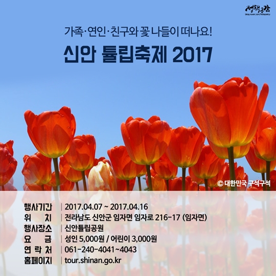 2017년 봄꽃 개화시기는