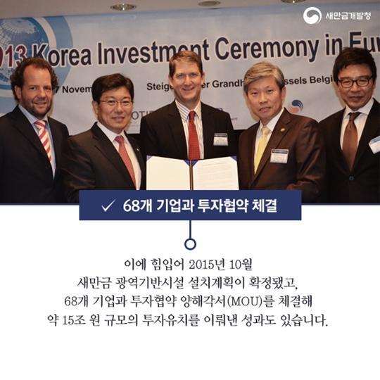 새만금팩트체크 