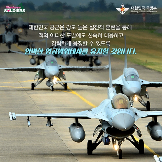 17년 KR연습 시작 한국공군 단독 대규모 종합 공중전투훈련 Soaring Eagle