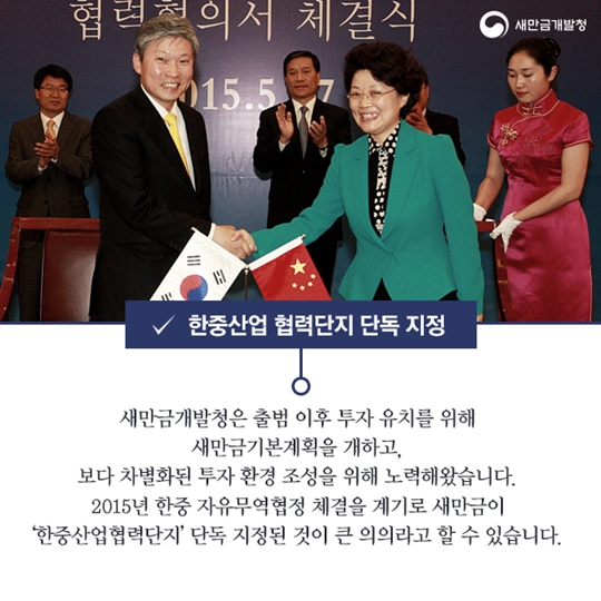 새만금팩트체크 