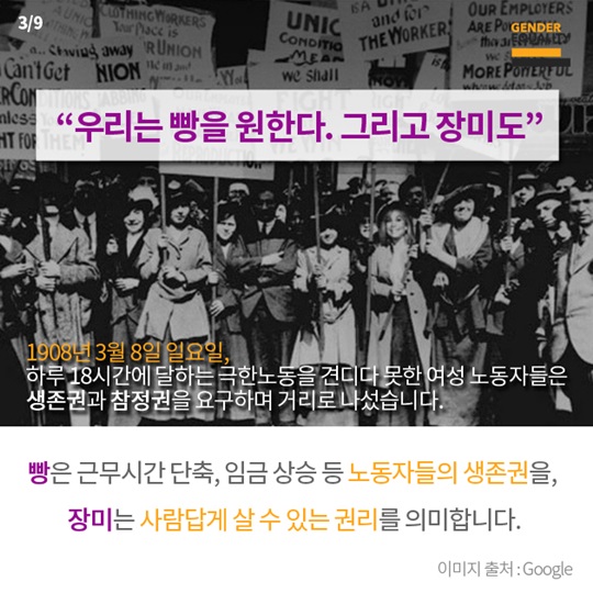 우리는 여전히 빵과 장미를 원한다