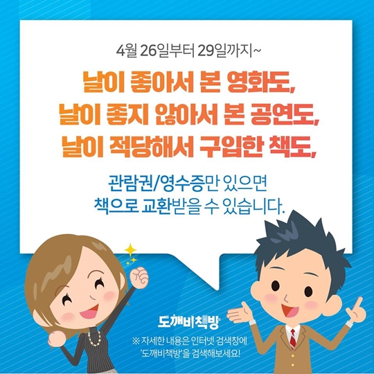 쏠쏠하고 찬란하神 도깨비 책방