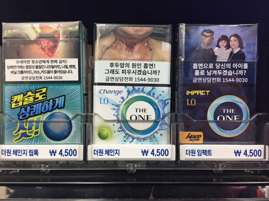 담배갑에 인쇄되어 나오는 경고그림. 흡연자들에게 경각심을 일깨워준다.
