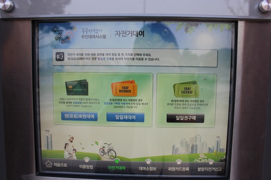 공공자전거 서비스 시스템 화면.