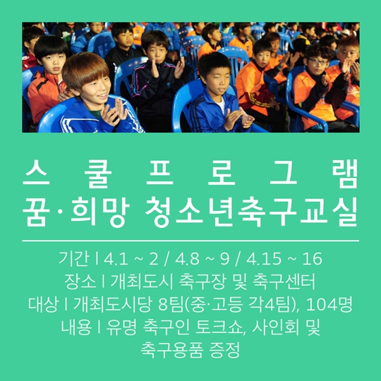 FIFA U-20 월드컵 코리아 2017