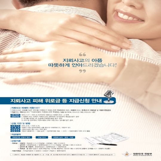 땅속에 매설되어 적군을 사살하는 폭발무기