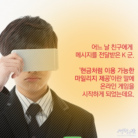 내가 혹시 온라인 도박 중독?