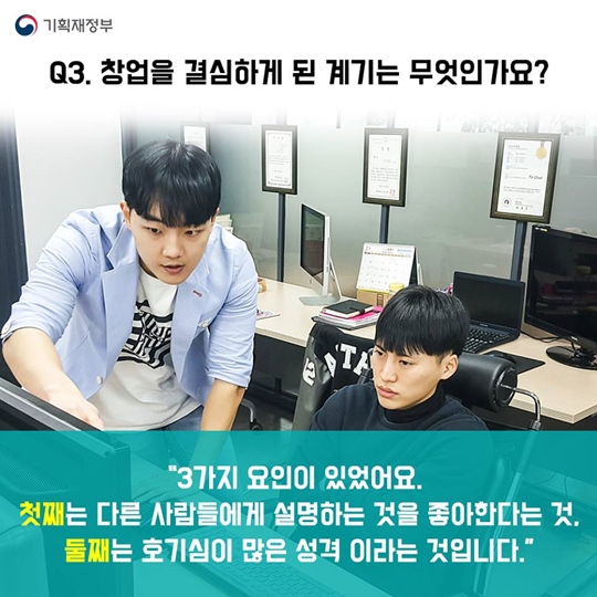 선배가 들려주는 대학생 창업 이야기