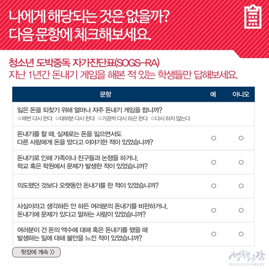 내가 혹시 온라인 도박 중독?