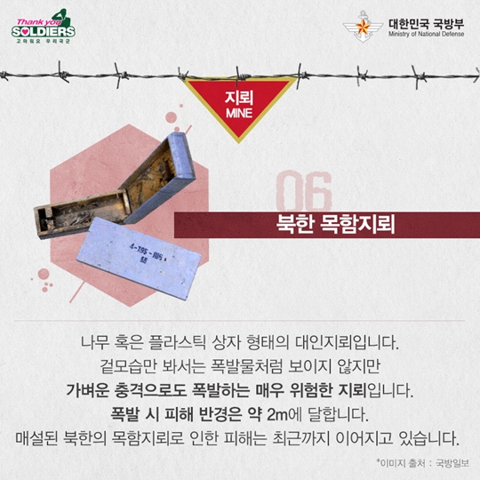 땅속에 매설되어 적군을 사살하는 폭발무기