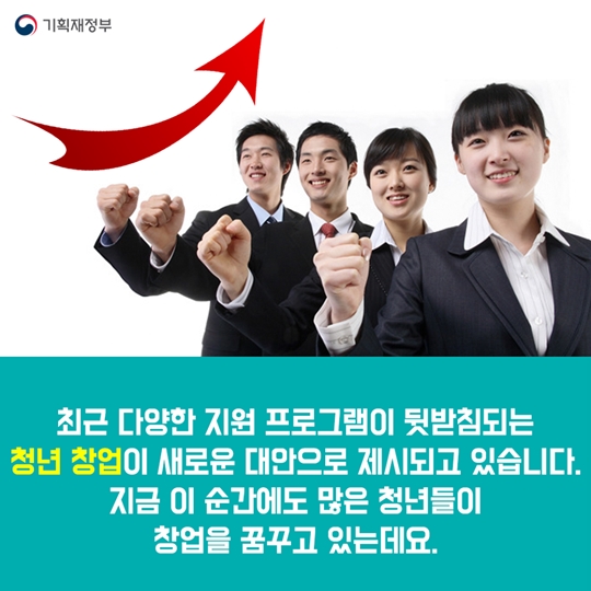 선배가 들려주는 대학생 창업 이야기