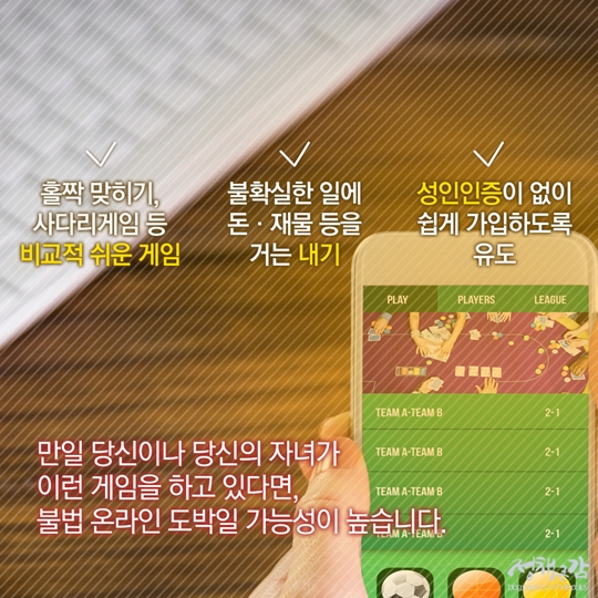 내가 혹시 온라인 도박 중독?