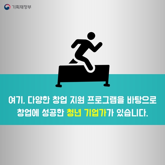선배가 들려주는 대학생 창업 이야기
