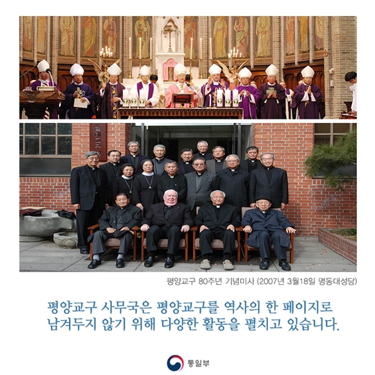 평양교구 90주년 행사, 100주년에는 평양에서 열리기를!