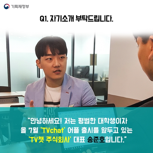 선배가 들려주는 대학생 창업 이야기