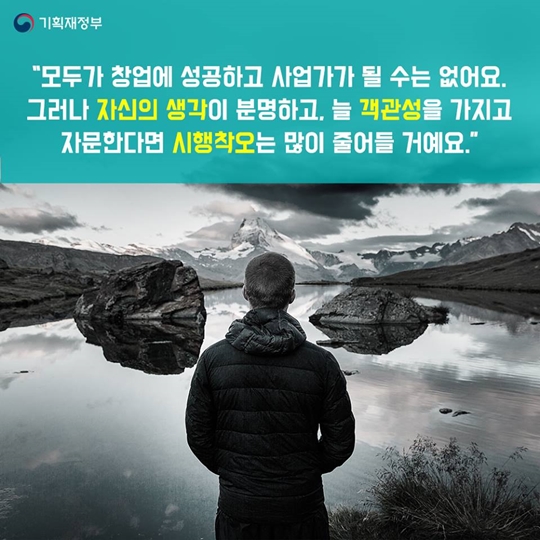 선배가 들려주는 대학생 창업 이야기
